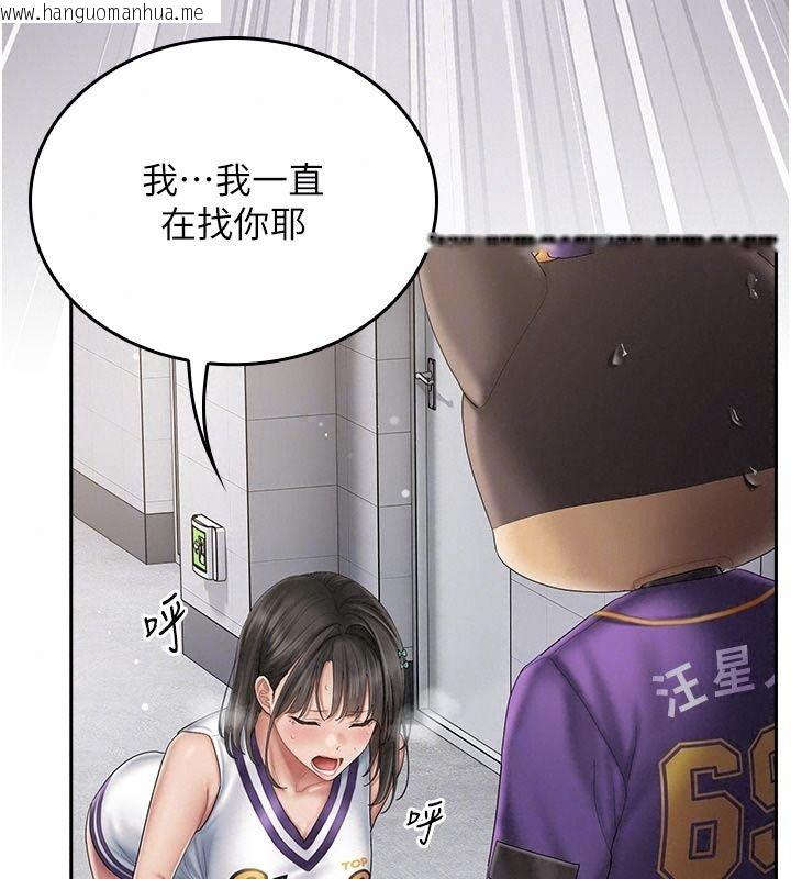韩国漫画我的in援团韩漫_我的in援团-第17话-我马上让妳高潮!!在线免费阅读-韩国漫画-第116张图片