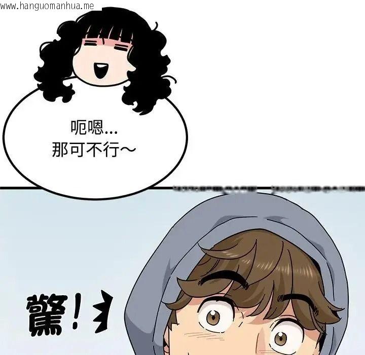 韩国漫画发小碰不得/强制催眠韩漫_发小碰不得/强制催眠-第137话在线免费阅读-韩国漫画-第65张图片