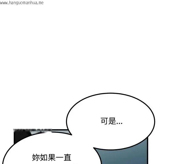 韩国漫画发小碰不得/强制催眠韩漫_发小碰不得/强制催眠-第137话在线免费阅读-韩国漫画-第53张图片