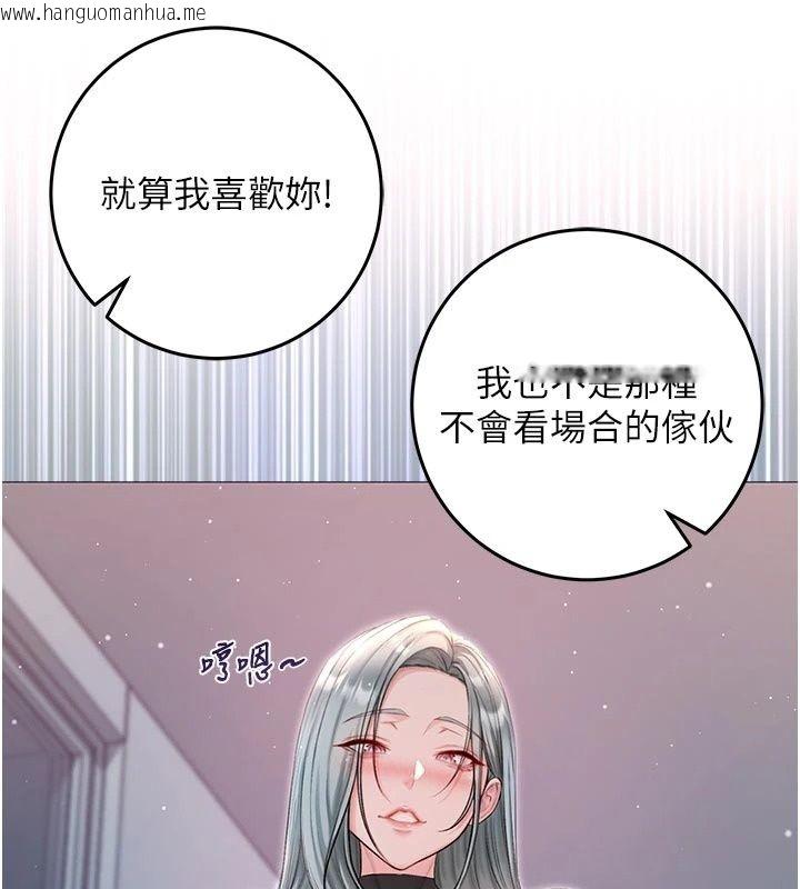 韩国漫画不纯吸血鬼韩漫_不纯吸血鬼-第36话-偷窥调教性奴的过程在线免费阅读-韩国漫画-第82张图片