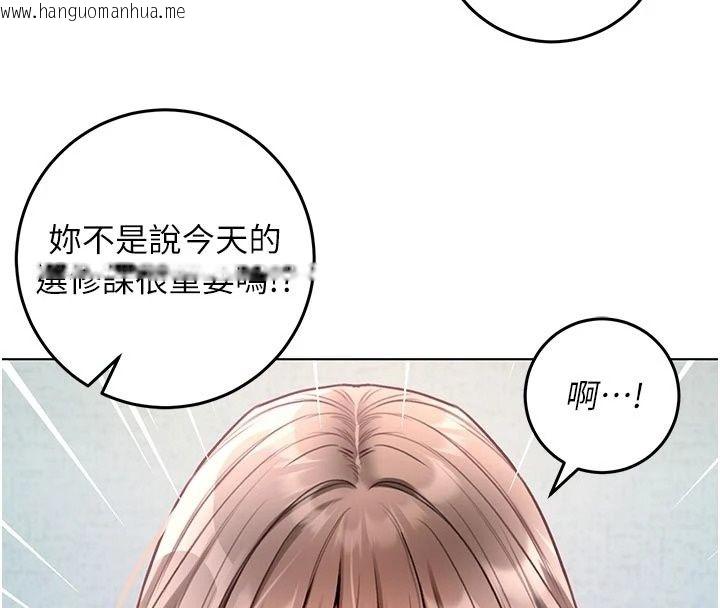 韩国漫画不纯吸血鬼韩漫_不纯吸血鬼-第36话-偷窥调教性奴的过程在线免费阅读-韩国漫画-第21张图片