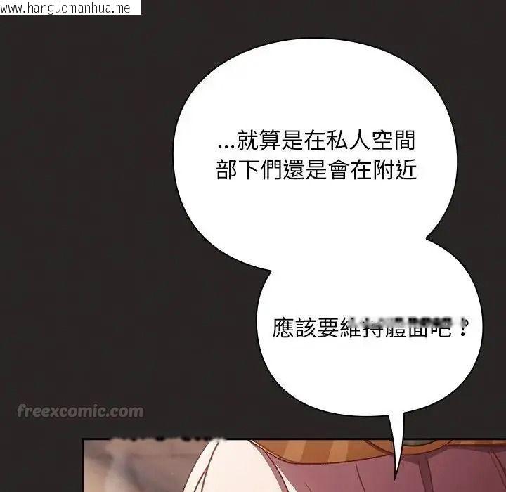 韩国漫画男人稀缺的异世界/当前女友变成异世界独裁者韩漫_男人稀缺的异世界/当前女友变成异世界独裁者-第54话在线免费阅读-韩国漫画-第30张图片