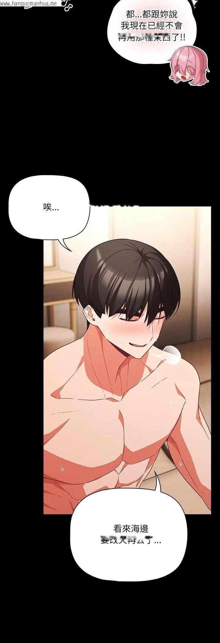 韩国漫画幸福来得太突然/突然成为公寓管理员韩漫_幸福来得太突然/突然成为公寓管理员-第92话在线免费阅读-韩国漫画-第63张图片