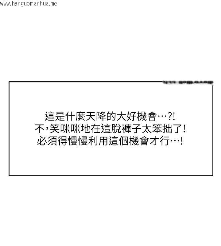韩国漫画人妻猎人韩漫_人妻猎人-第138话-终极猎物亲手服务?在线免费阅读-韩国漫画-第103张图片