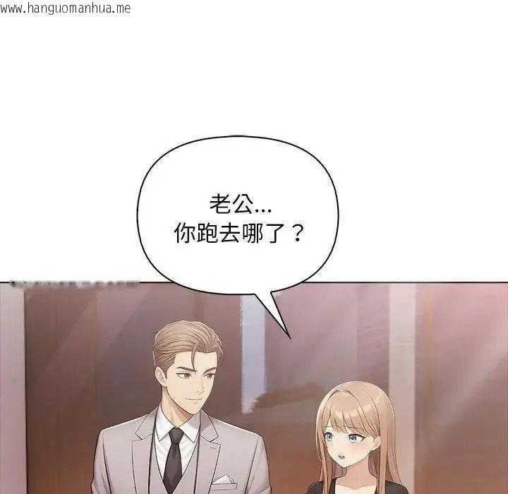 韩国漫画一家有多妻韩漫_一家有多妻-第2话在线免费阅读-韩国漫画-第128张图片