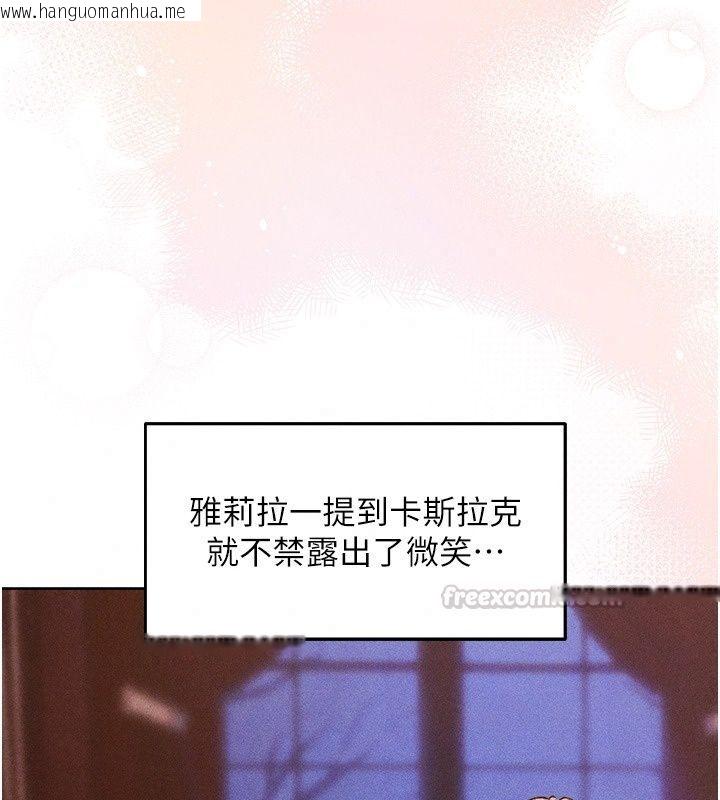 韩国漫画人妻猎人韩漫_人妻猎人-第138话-终极猎物亲手服务?在线免费阅读-韩国漫画-第90张图片