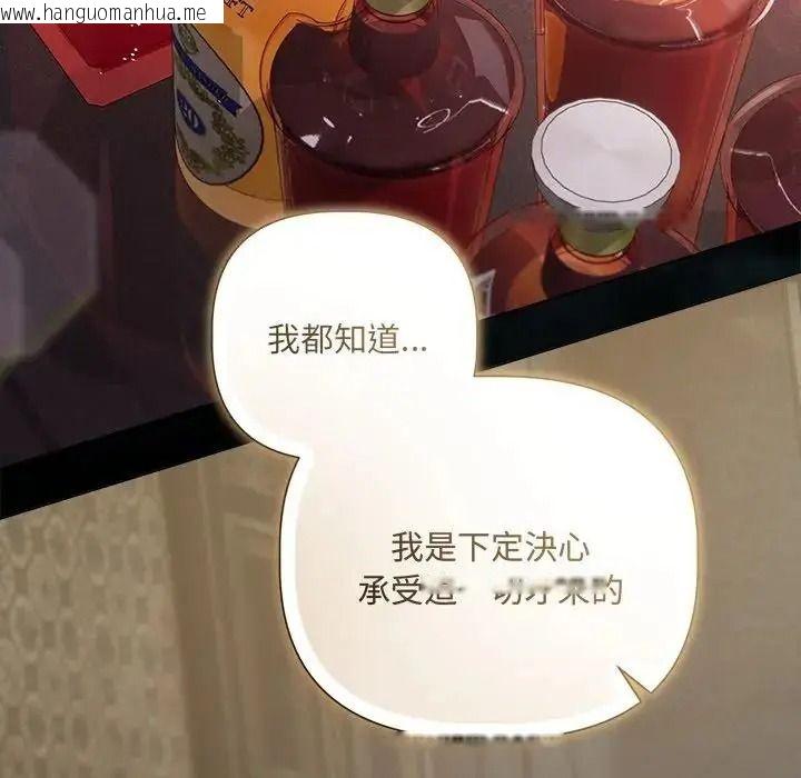 韩国漫画契约的代价/要命的契约韩漫_契约的代价/要命的契约-第43话在线免费阅读-韩国漫画-第43张图片