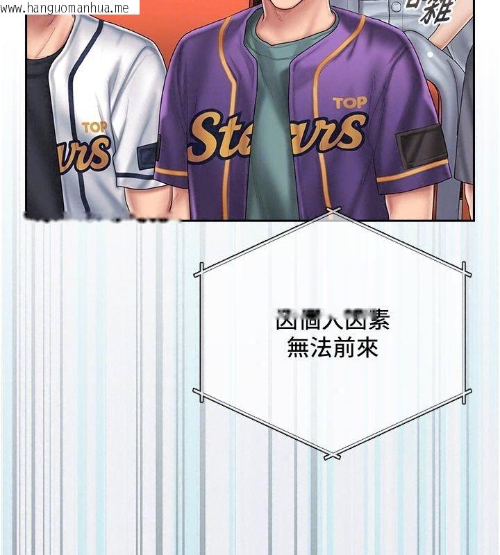 韩国漫画我的in援团韩漫_我的in援团-第17话-我马上让妳高潮!!在线免费阅读-韩国漫画-第130张图片