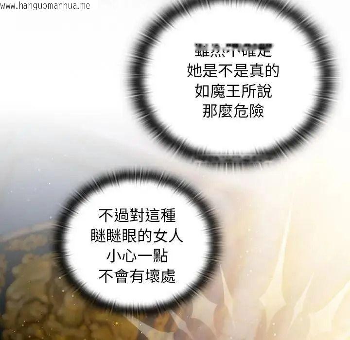 韩国漫画男人稀缺的异世界/当前女友变成异世界独裁者韩漫_男人稀缺的异世界/当前女友变成异世界独裁者-第54话在线免费阅读-韩国漫画-第167张图片