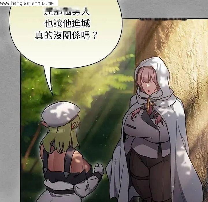 韩国漫画男人稀缺的异世界/当前女友变成异世界独裁者韩漫_男人稀缺的异世界/当前女友变成异世界独裁者-第54话在线免费阅读-韩国漫画-第127张图片