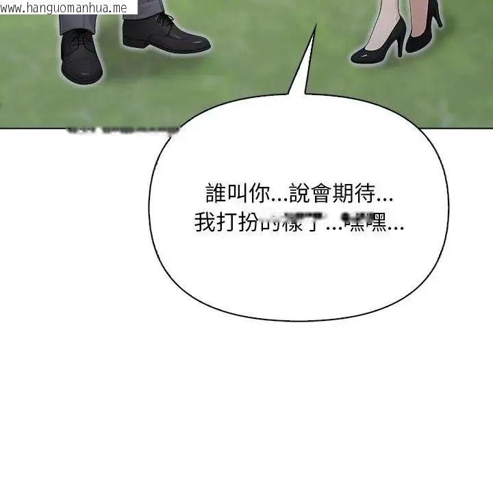 韩国漫画一家有多妻韩漫_一家有多妻-第2话在线免费阅读-韩国漫画-第29张图片