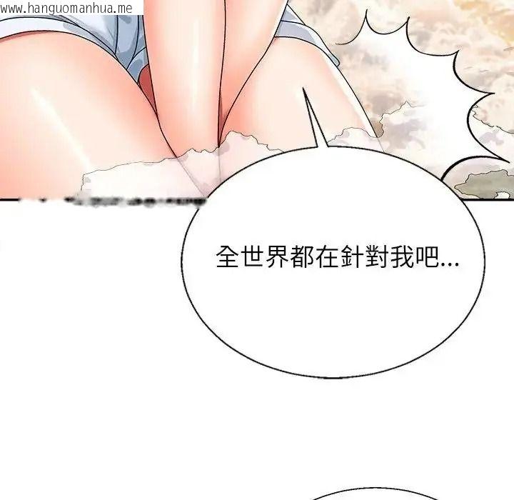 韩国漫画无人岛之主韩漫_无人岛之主-第8话在线免费阅读-韩国漫画-第118张图片