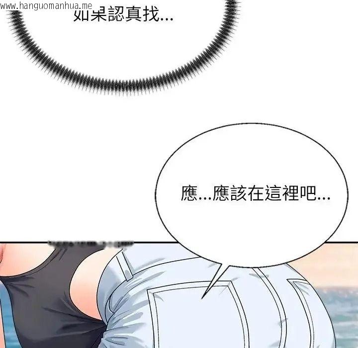 韩国漫画无人岛之主韩漫_无人岛之主-第8话在线免费阅读-韩国漫画-第110张图片