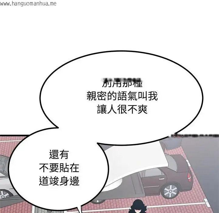 韩国漫画发小碰不得/强制催眠韩漫_发小碰不得/强制催眠-第137话在线免费阅读-韩国漫画-第37张图片