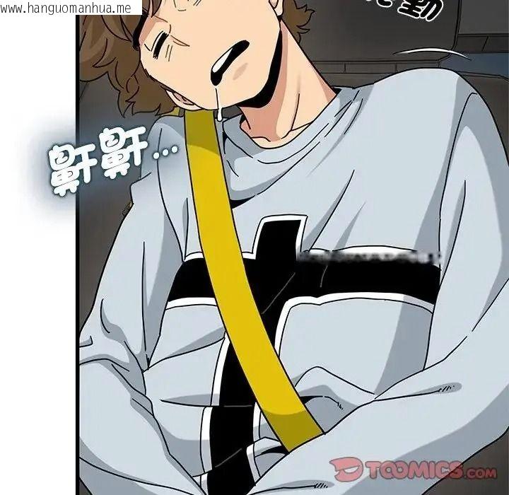 韩国漫画发小碰不得/强制催眠韩漫_发小碰不得/强制催眠-第137话在线免费阅读-韩国漫画-第132张图片