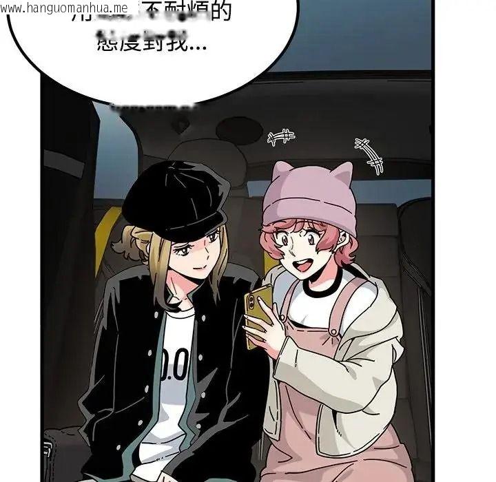 韩国漫画发小碰不得/强制催眠韩漫_发小碰不得/强制催眠-第137话在线免费阅读-韩国漫画-第54张图片
