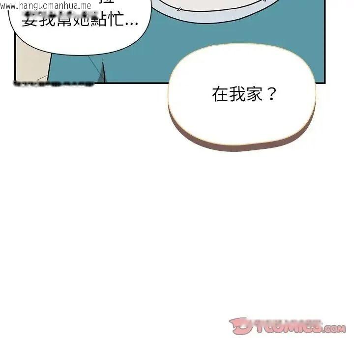 韩国漫画野兽的王国/野兽的乐章韩漫_野兽的王国/野兽的乐章-第42话在线免费阅读-韩国漫画-第84张图片
