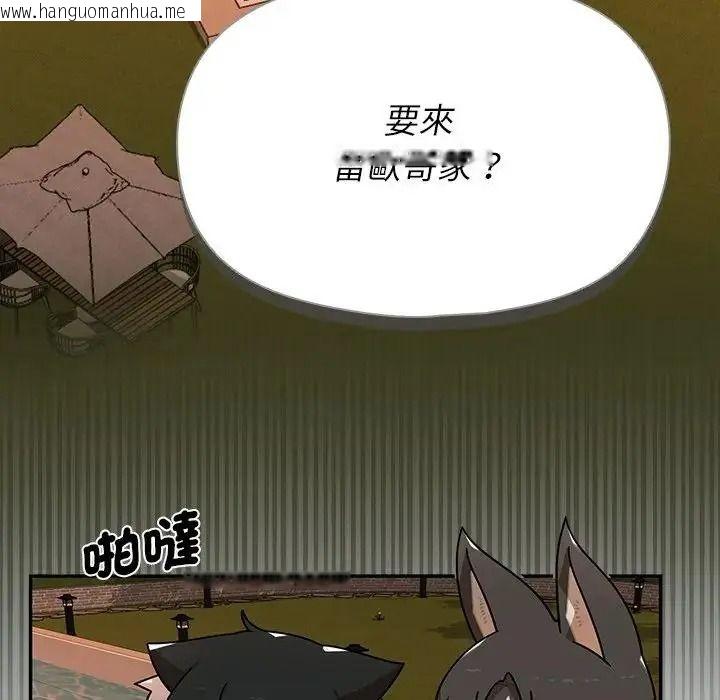 韩国漫画野兽的王国/野兽的乐章韩漫_野兽的王国/野兽的乐章-第42话在线免费阅读-韩国漫画-第54张图片