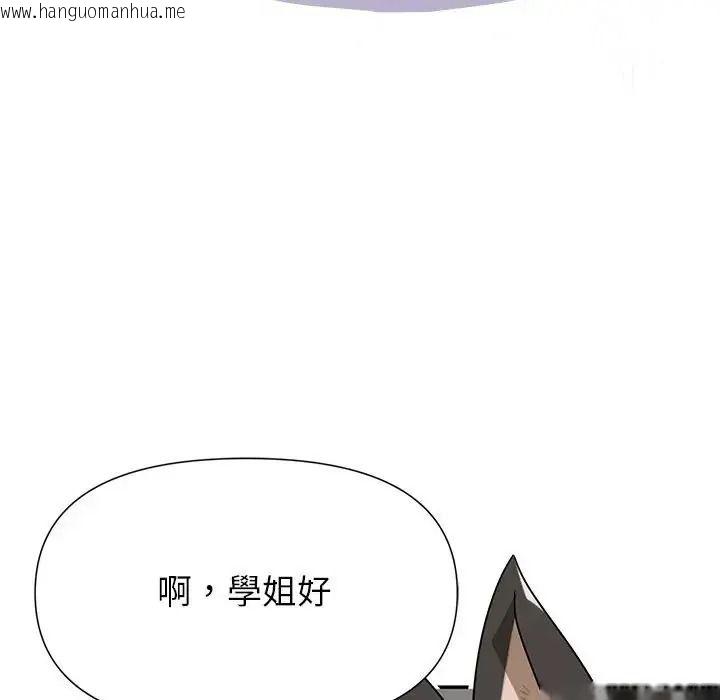 韩国漫画野兽的王国/野兽的乐章韩漫_野兽的王国/野兽的乐章-第42话在线免费阅读-韩国漫画-第61张图片