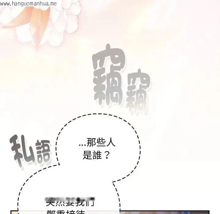 韩国漫画男人稀缺的异世界/当前女友变成异世界独裁者韩漫_男人稀缺的异世界/当前女友变成异世界独裁者-第54话在线免费阅读-韩国漫画-第103张图片
