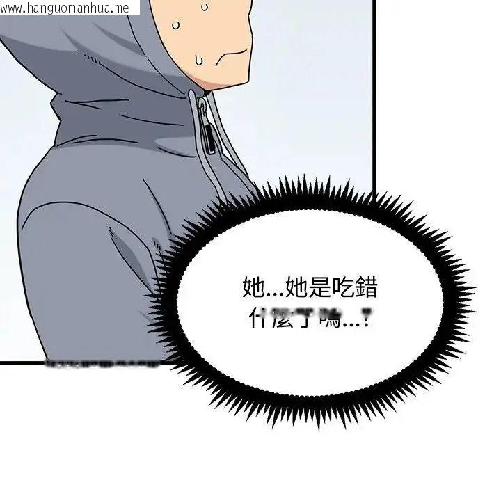 韩国漫画发小碰不得/强制催眠韩漫_发小碰不得/强制催眠-第137话在线免费阅读-韩国漫画-第21张图片