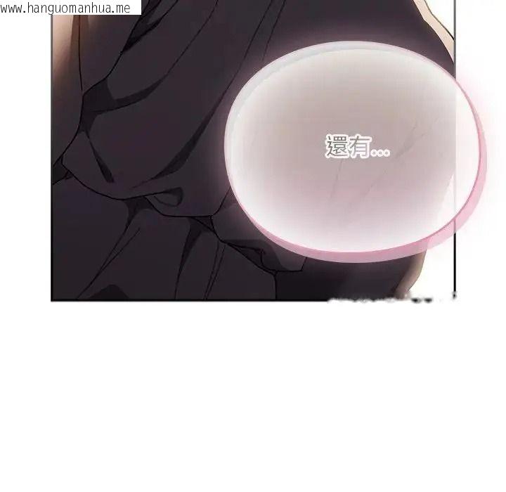 韩国漫画男人稀缺的异世界/当前女友变成异世界独裁者韩漫_男人稀缺的异世界/当前女友变成异世界独裁者-第54话在线免费阅读-韩国漫画-第183张图片