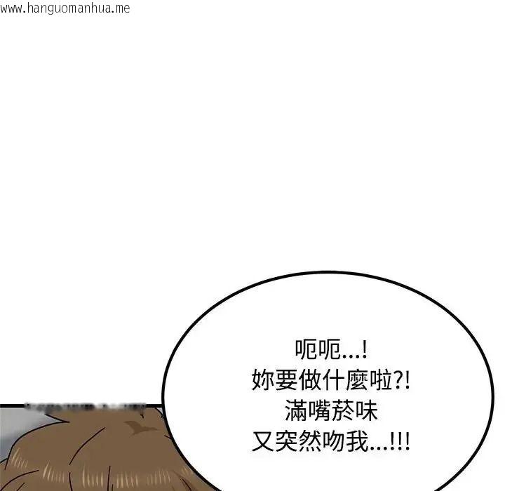 韩国漫画发小碰不得/强制催眠韩漫_发小碰不得/强制催眠-第137话在线免费阅读-韩国漫画-第177张图片