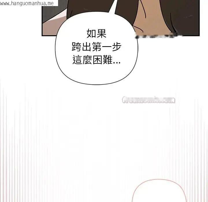 韩国漫画野兽的王国/野兽的乐章韩漫_野兽的王国/野兽的乐章-第42话在线免费阅读-韩国漫画-第150张图片