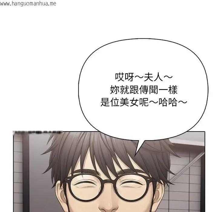 韩国漫画一家有多妻韩漫_一家有多妻-第2话在线免费阅读-韩国漫画-第84张图片