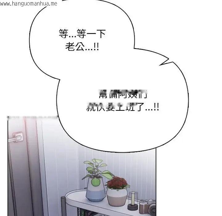 韩国漫画一家有多妻韩漫_一家有多妻-第2话在线免费阅读-韩国漫画-第33张图片