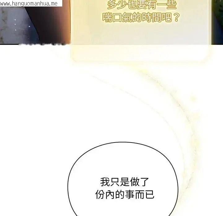 韩国漫画男人稀缺的异世界/当前女友变成异世界独裁者韩漫_男人稀缺的异世界/当前女友变成异世界独裁者-第54话在线免费阅读-韩国漫画-第8张图片