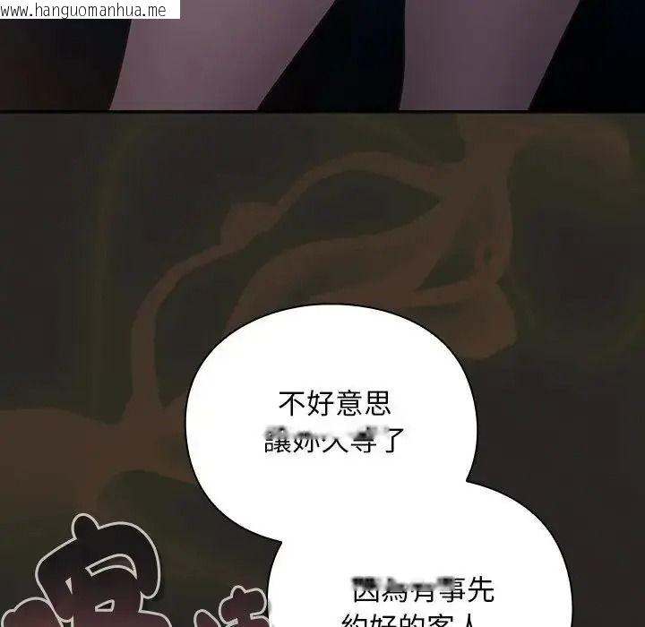 韩国漫画男人稀缺的异世界/当前女友变成异世界独裁者韩漫_男人稀缺的异世界/当前女友变成异世界独裁者-第54话在线免费阅读-韩国漫画-第24张图片