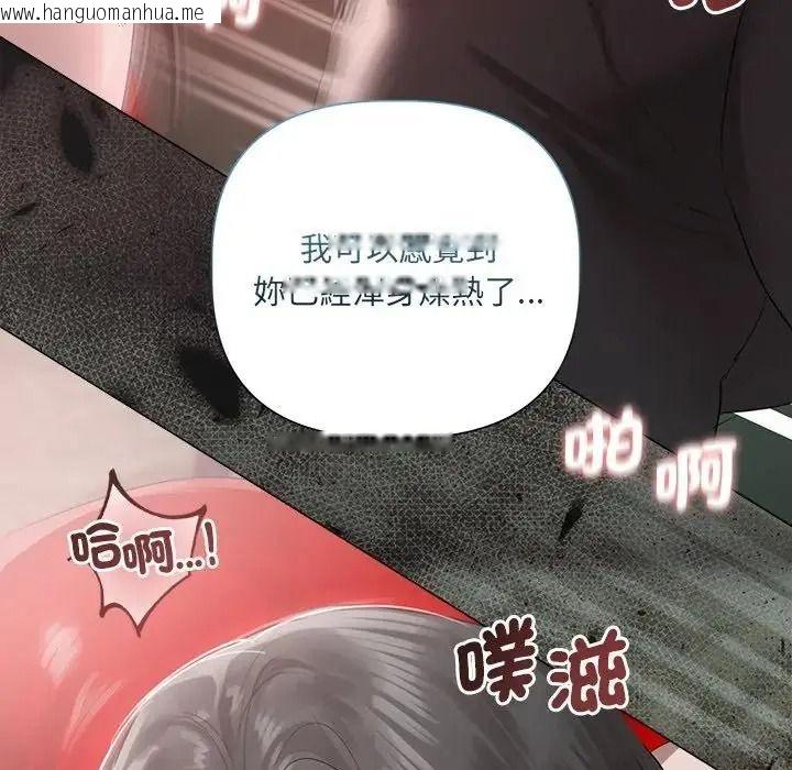 韩国漫画契约的代价/要命的契约韩漫_契约的代价/要命的契约-第43话在线免费阅读-韩国漫画-第121张图片
