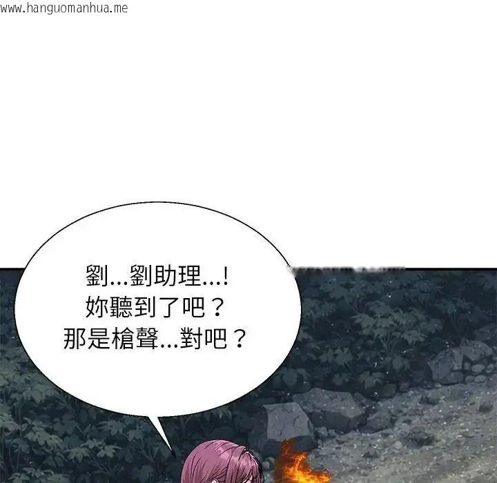 韩国漫画无人岛之主韩漫_无人岛之主-第8话在线免费阅读-韩国漫画-第169张图片