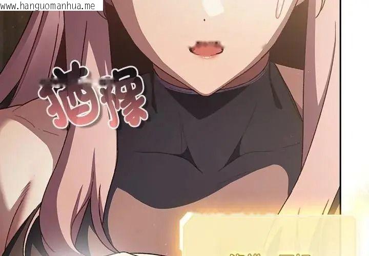韩国漫画男人稀缺的异世界/当前女友变成异世界独裁者韩漫_男人稀缺的异世界/当前女友变成异世界独裁者-第54话在线免费阅读-韩国漫画-第3张图片
