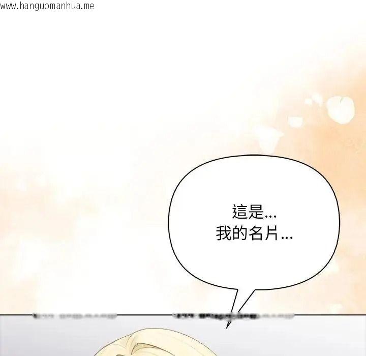 韩国漫画一家有多妻韩漫_一家有多妻-第2话在线免费阅读-韩国漫画-第122张图片