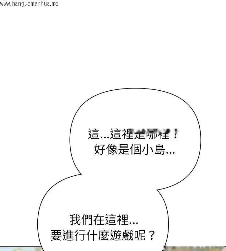 韩国漫画夫妇游戏/夫妇挑战赛韩漫_夫妇游戏/夫妇挑战赛-第96话在线免费阅读-韩国漫画-第97张图片