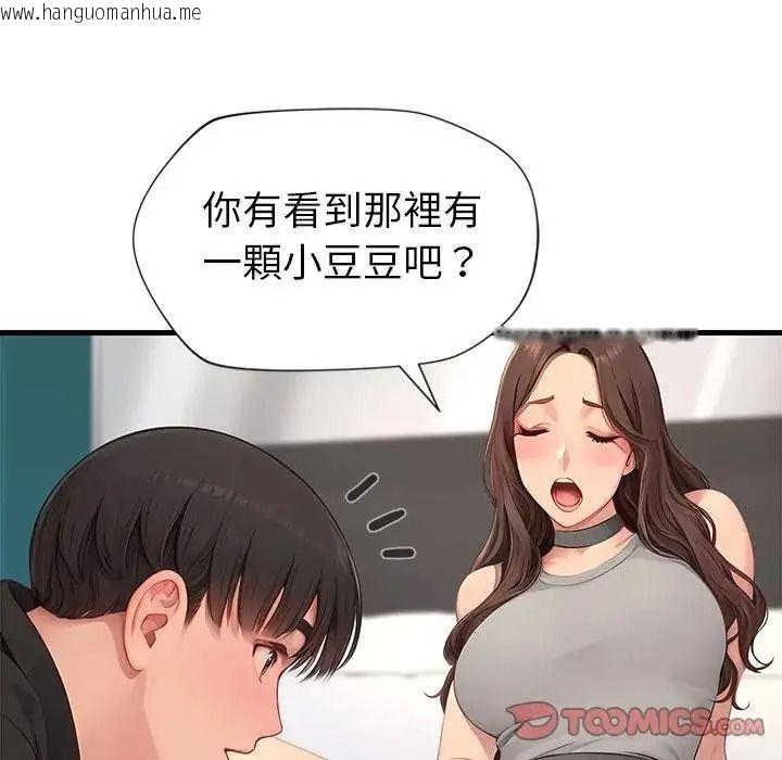 韩国漫画学姐的秘密特训韩漫_学姐的秘密特训-第8话在线免费阅读-韩国漫画-第20张图片