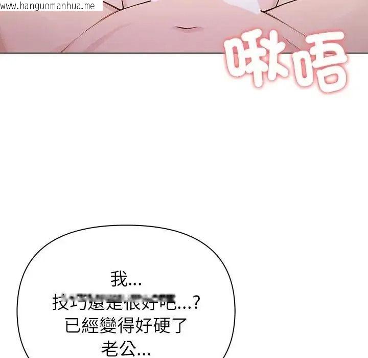 韩国漫画一家有多妻韩漫_一家有多妻-第1话在线免费阅读-韩国漫画-第78张图片