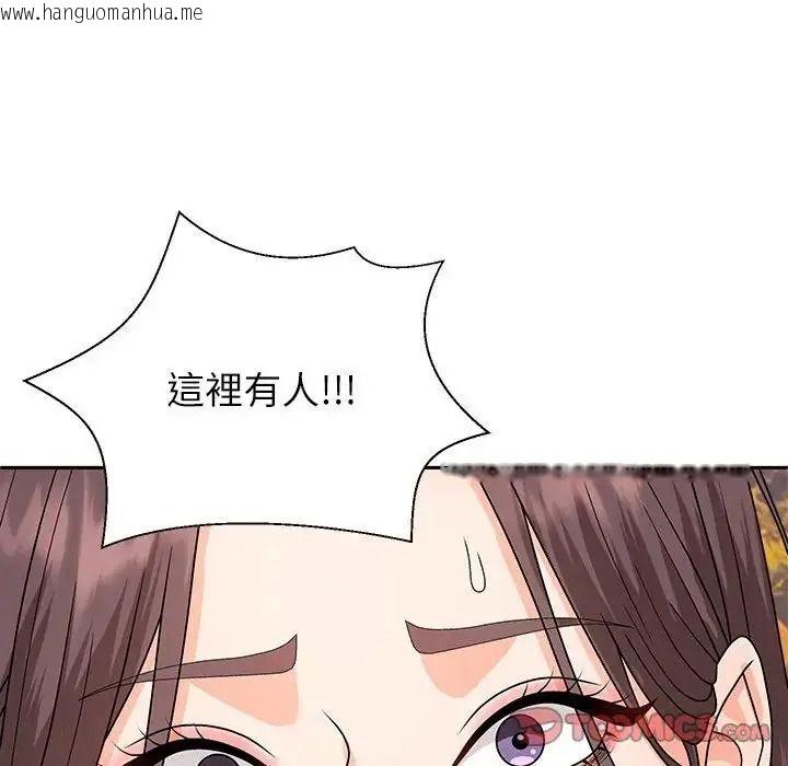 韩国漫画无人岛之主韩漫_无人岛之主-第8话在线免费阅读-韩国漫画-第102张图片