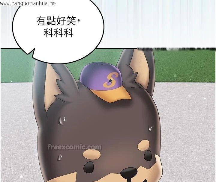 韩国漫画我的in援团韩漫_我的in援团-第17话-我马上让妳高潮!!在线免费阅读-韩国漫画-第135张图片