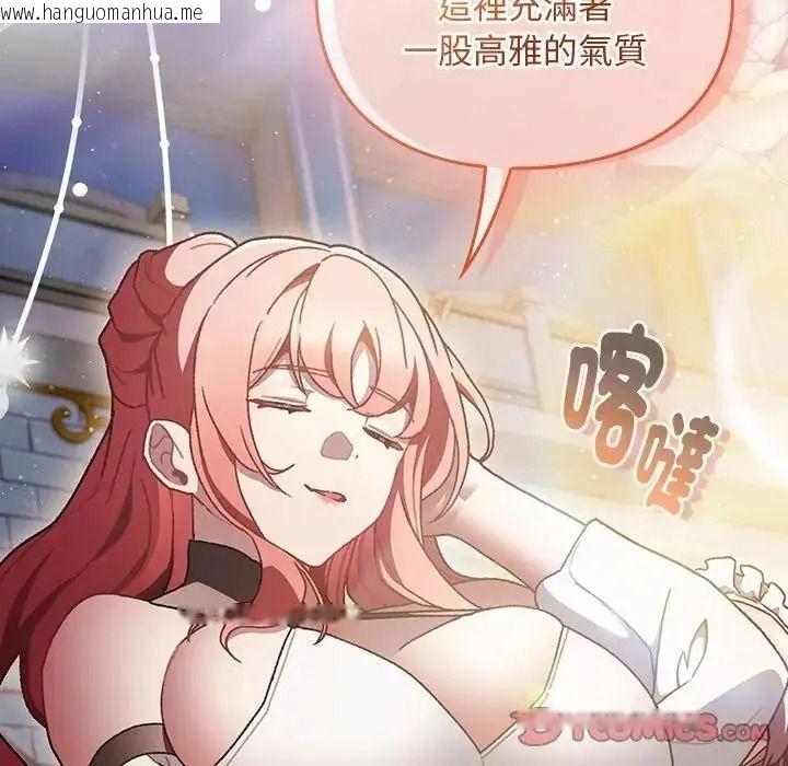 韩国漫画男人稀缺的异世界/当前女友变成异世界独裁者韩漫_男人稀缺的异世界/当前女友变成异世界独裁者-第54话在线免费阅读-韩国漫画-第100张图片