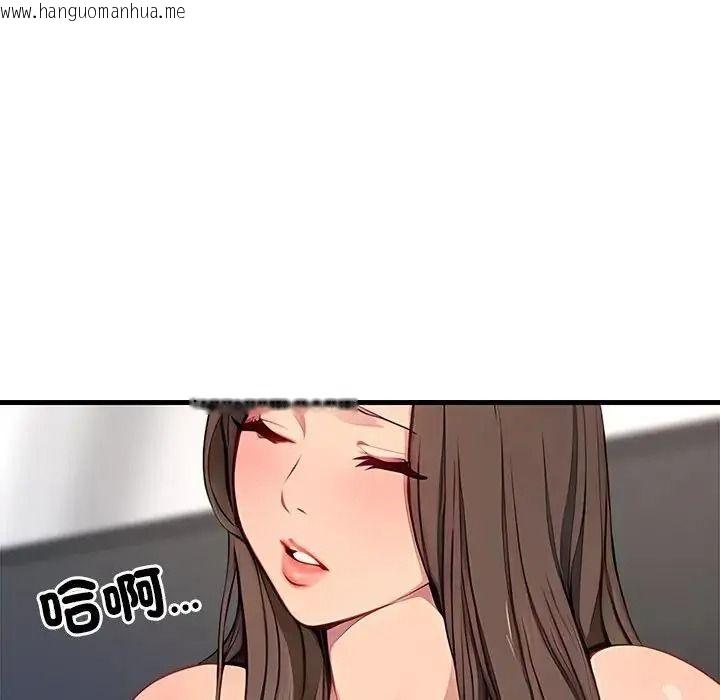 韩国漫画学姐的秘密特训韩漫_学姐的秘密特训-第8话在线免费阅读-韩国漫画-第53张图片