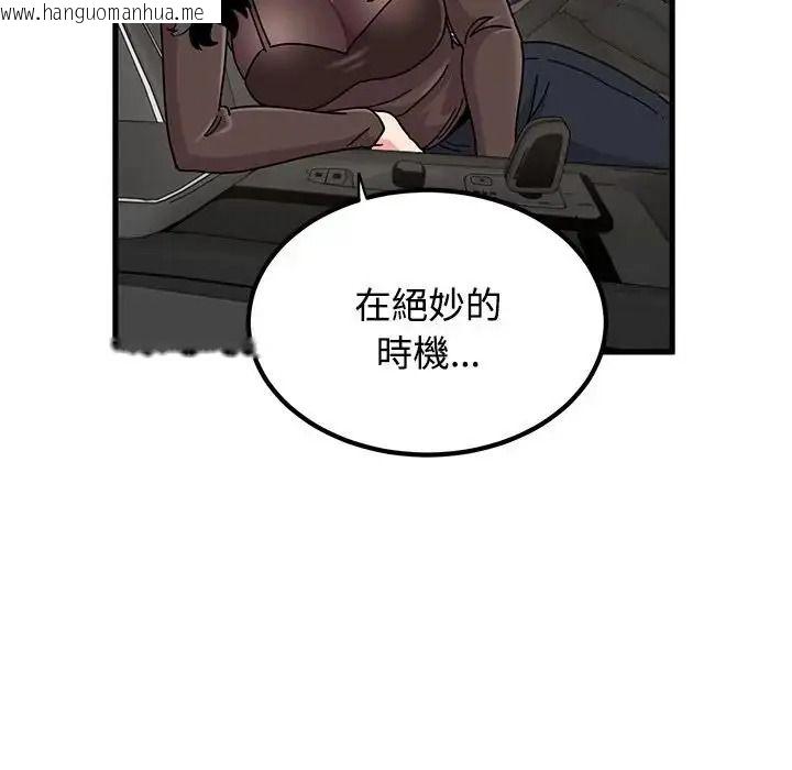 韩国漫画发小碰不得/强制催眠韩漫_发小碰不得/强制催眠-第137话在线免费阅读-韩国漫画-第170张图片