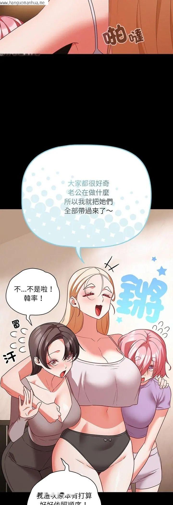 韩国漫画幸福来得太突然/突然成为公寓管理员韩漫_幸福来得太突然/突然成为公寓管理员-第92话在线免费阅读-韩国漫画-第61张图片