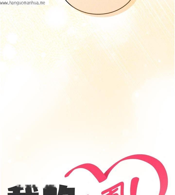 韩国漫画我的in援团韩漫_我的in援团-第17话-我马上让妳高潮!!在线免费阅读-韩国漫画-第31张图片