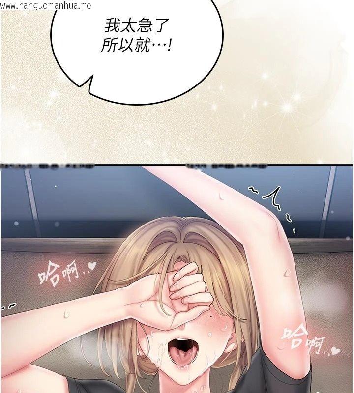 韩国漫画我的in援团韩漫_我的in援团-第17话-我马上让妳高潮!!在线免费阅读-韩国漫画-第97张图片