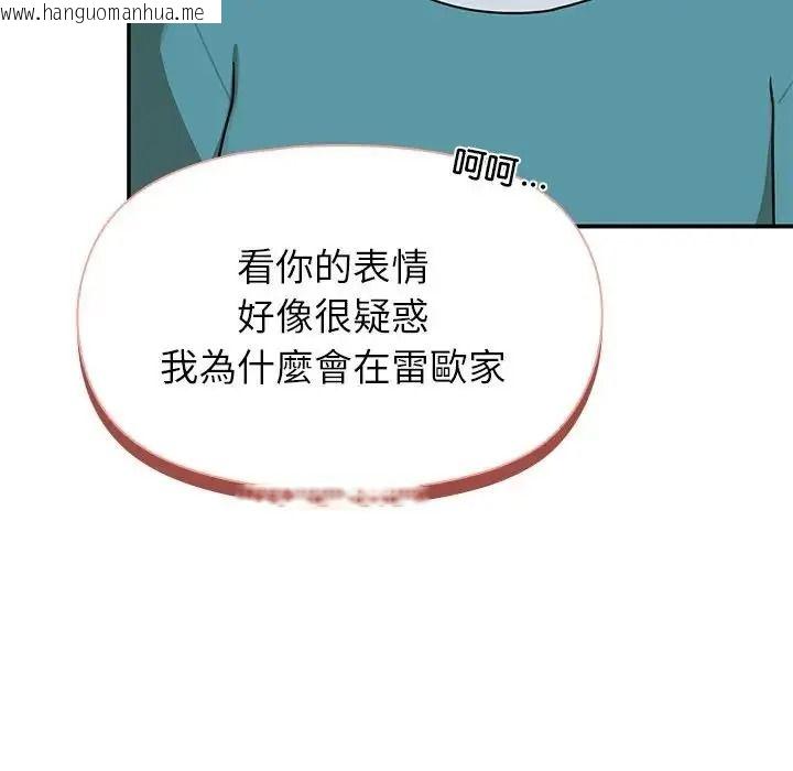韩国漫画野兽的王国/野兽的乐章韩漫_野兽的王国/野兽的乐章-第42话在线免费阅读-韩国漫画-第63张图片