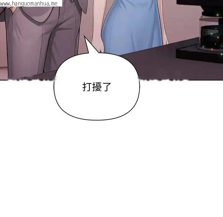 韩国漫画一家有多妻韩漫_一家有多妻-第2话在线免费阅读-韩国漫画-第109张图片