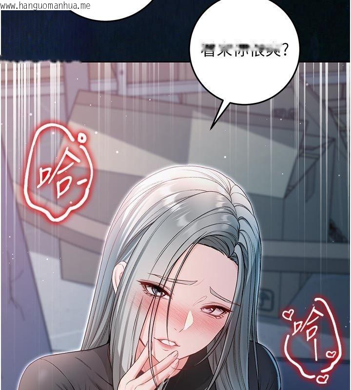 韩国漫画不纯吸血鬼韩漫_不纯吸血鬼-第36话-偷窥调教性奴的过程在线免费阅读-韩国漫画-第143张图片